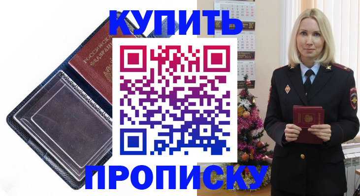 прописка поиск в Димитровграде