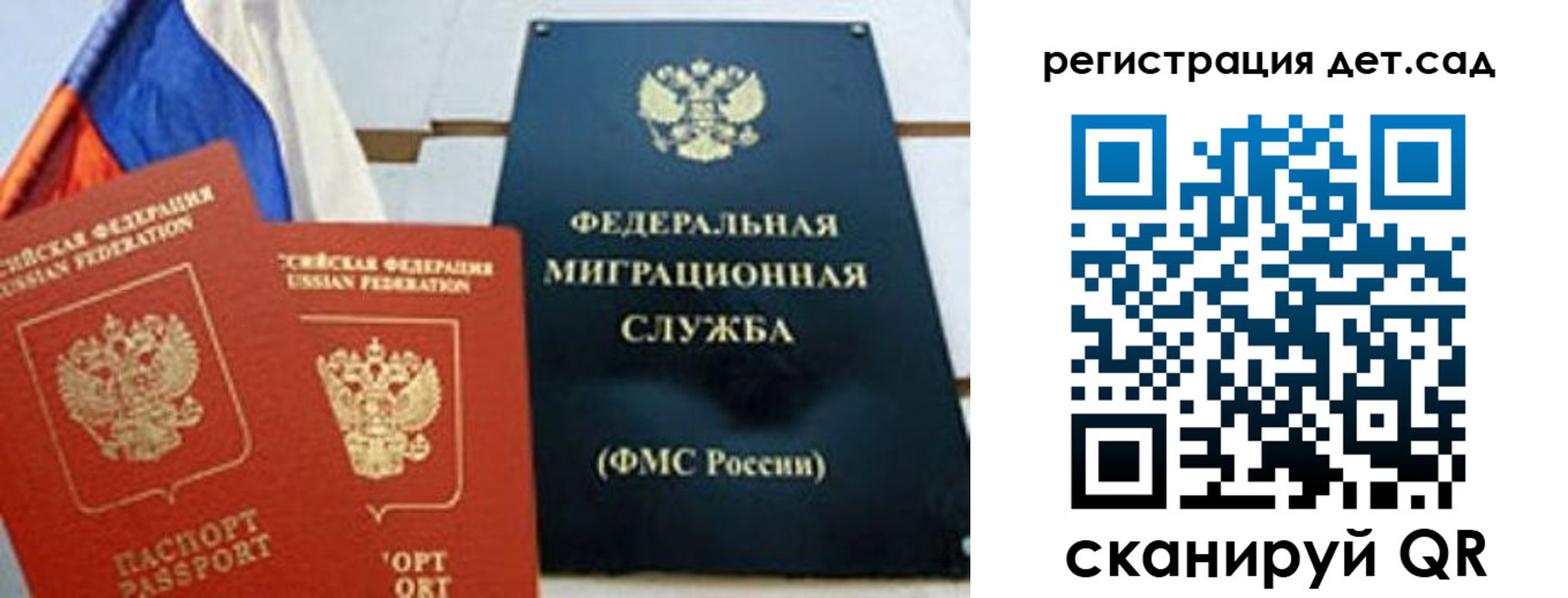 прописка паспорт в Димитровграде