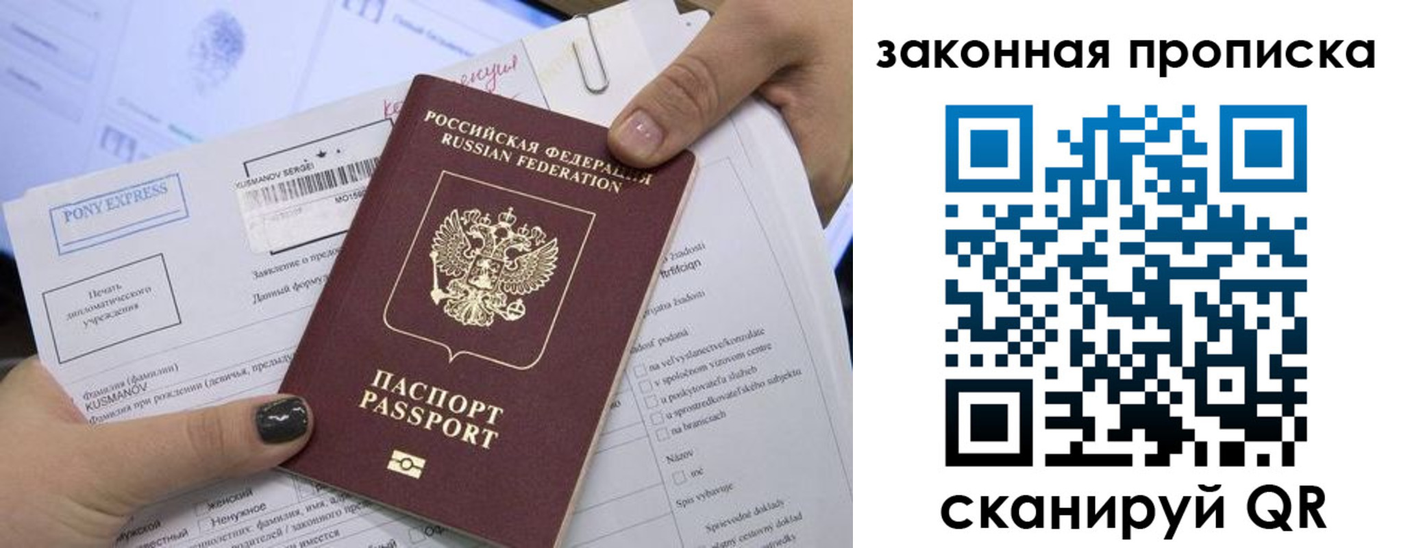 прописка иностранных граждан в Димитровграде