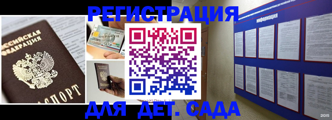 временная регистрация законно в Димитровграде