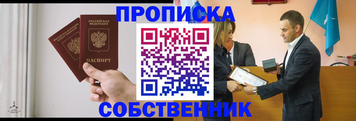 временная регистрация для всех в Димитровграде