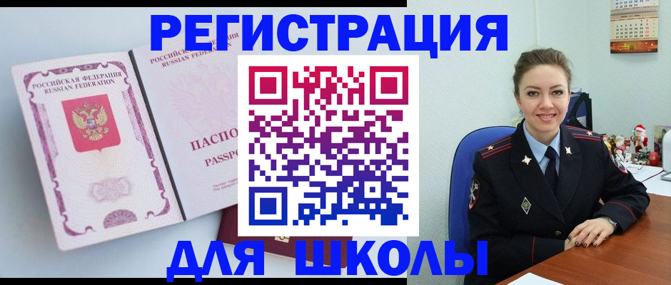 регистрация в Димитровграде