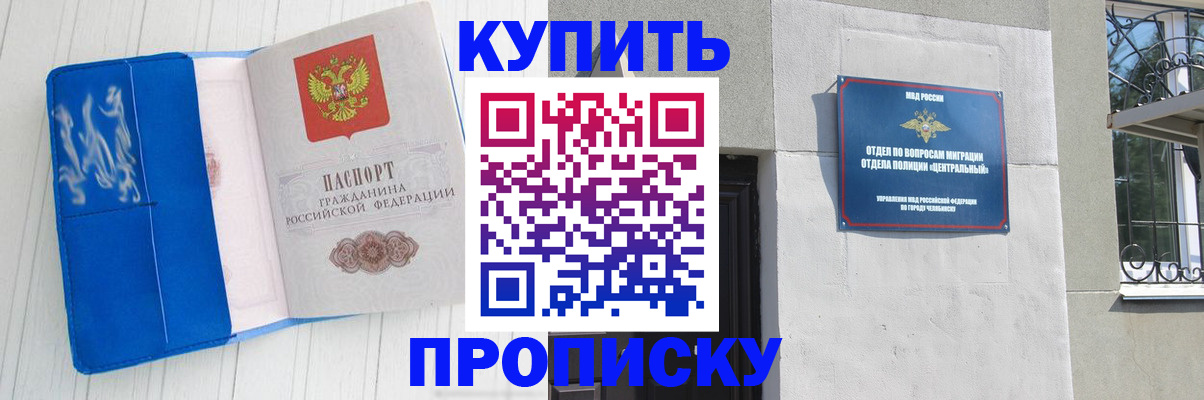 купить прописку в Димитровграде