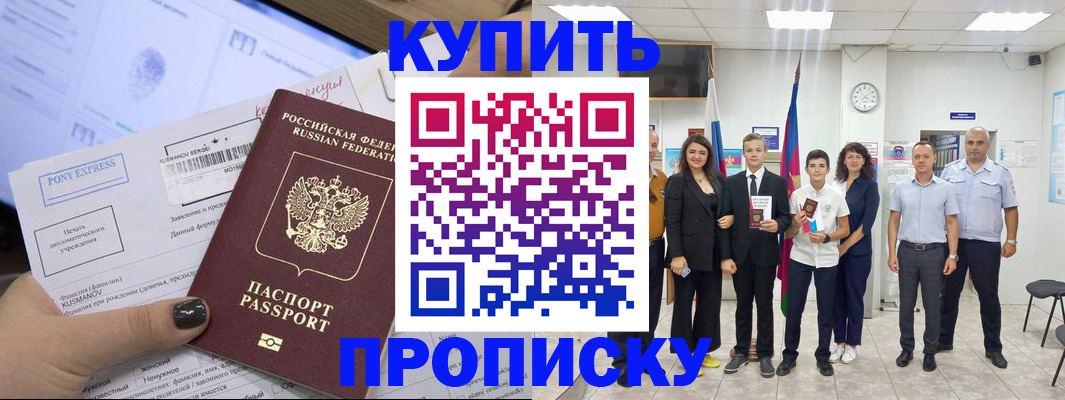прописка гарантия в Димитровграде